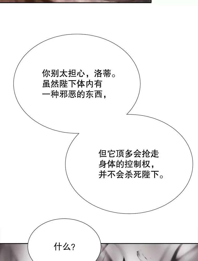 162.太老了 第26页