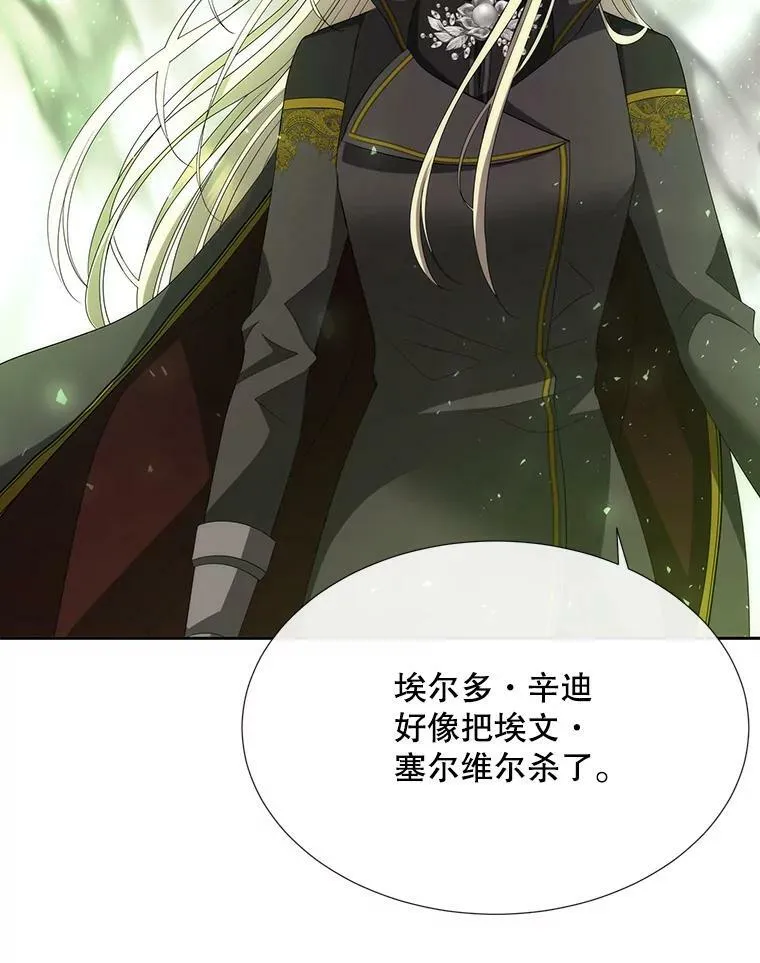 162.太老了 第33页