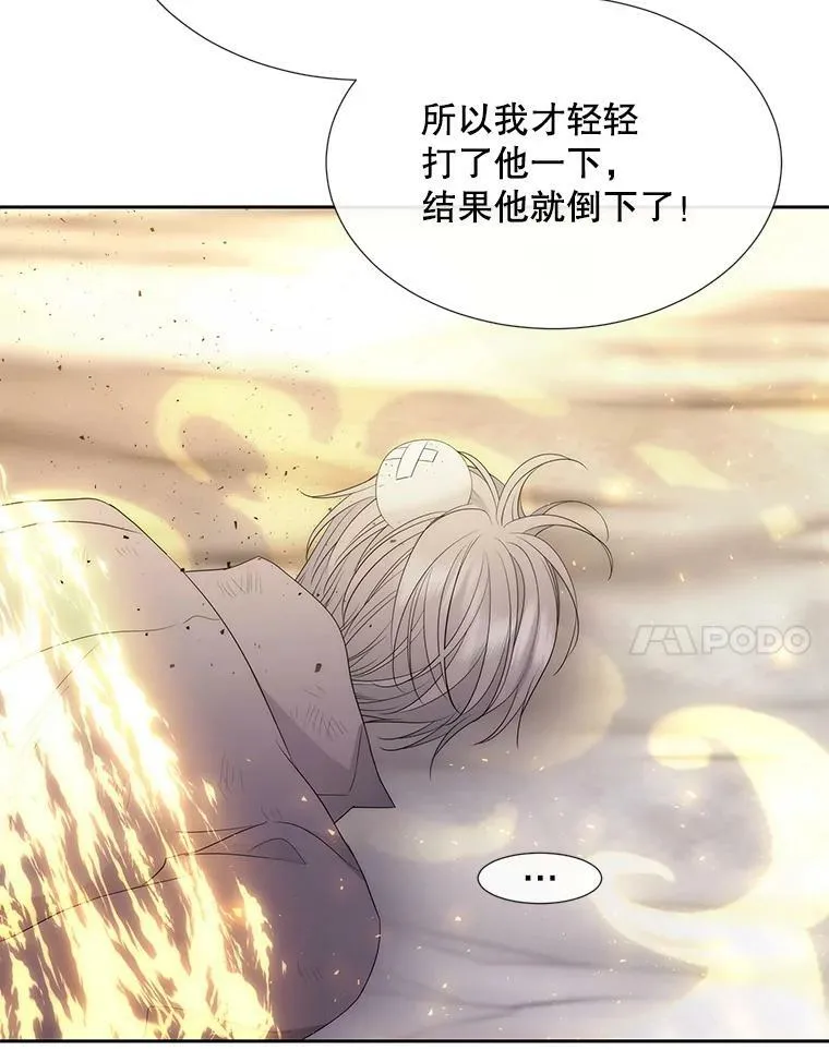 162.太老了 第38页