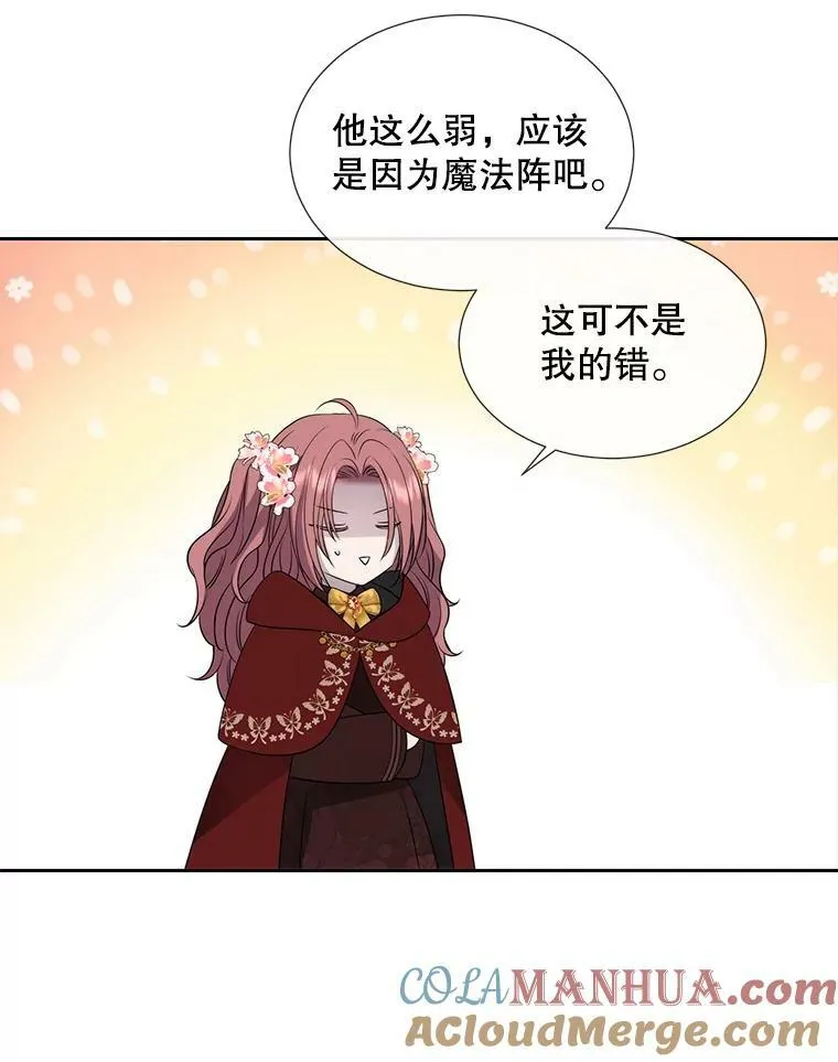 162.太老了 第40页