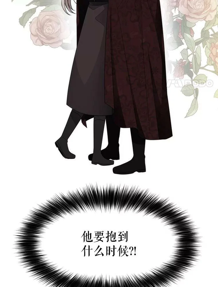 162.太老了 第45页