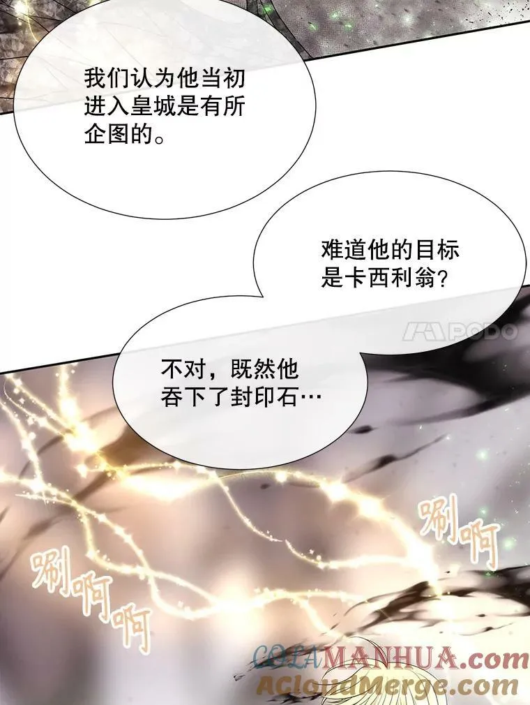 162.太老了 第61页