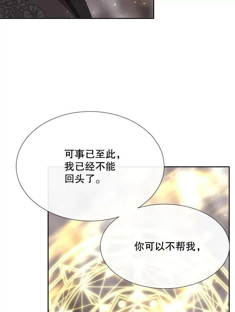 162.太老了 第69页