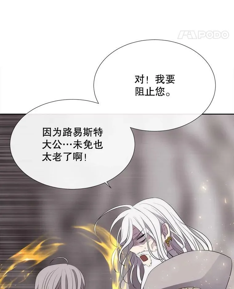162.太老了 第71页