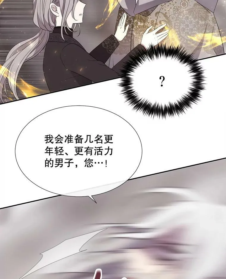162.太老了 第72页