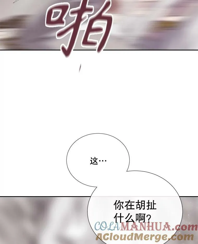 162.太老了 第73页