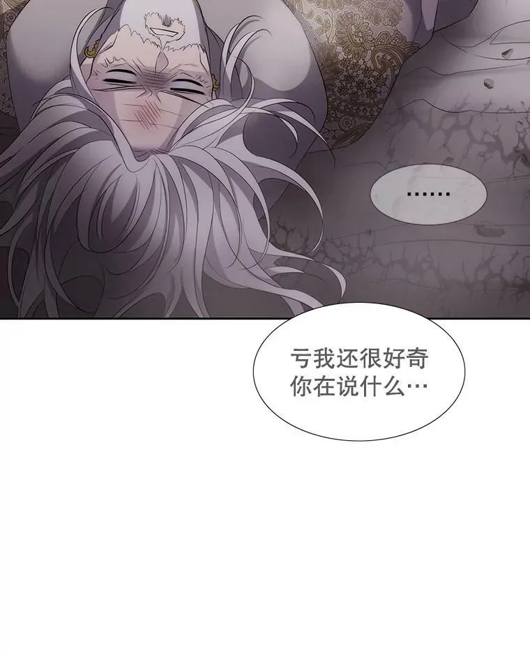 162.太老了 第75页