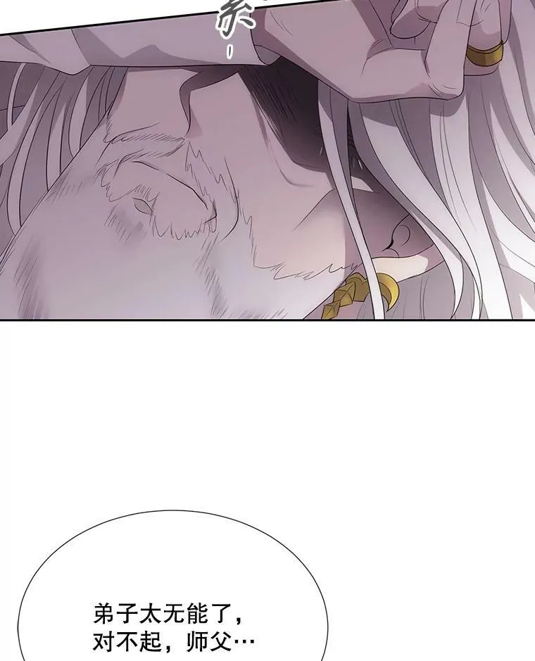 162.太老了 第77页
