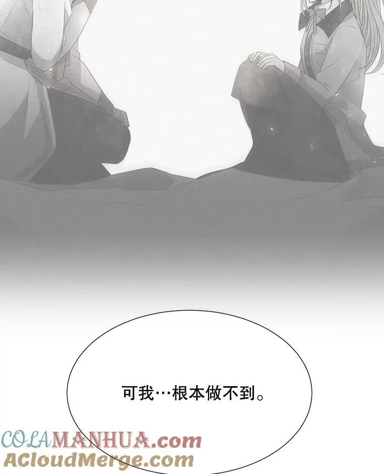 162.太老了 第79页