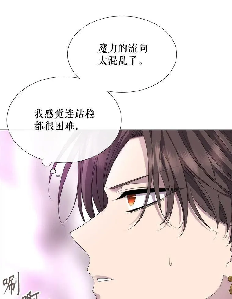 163.不正常 第44页