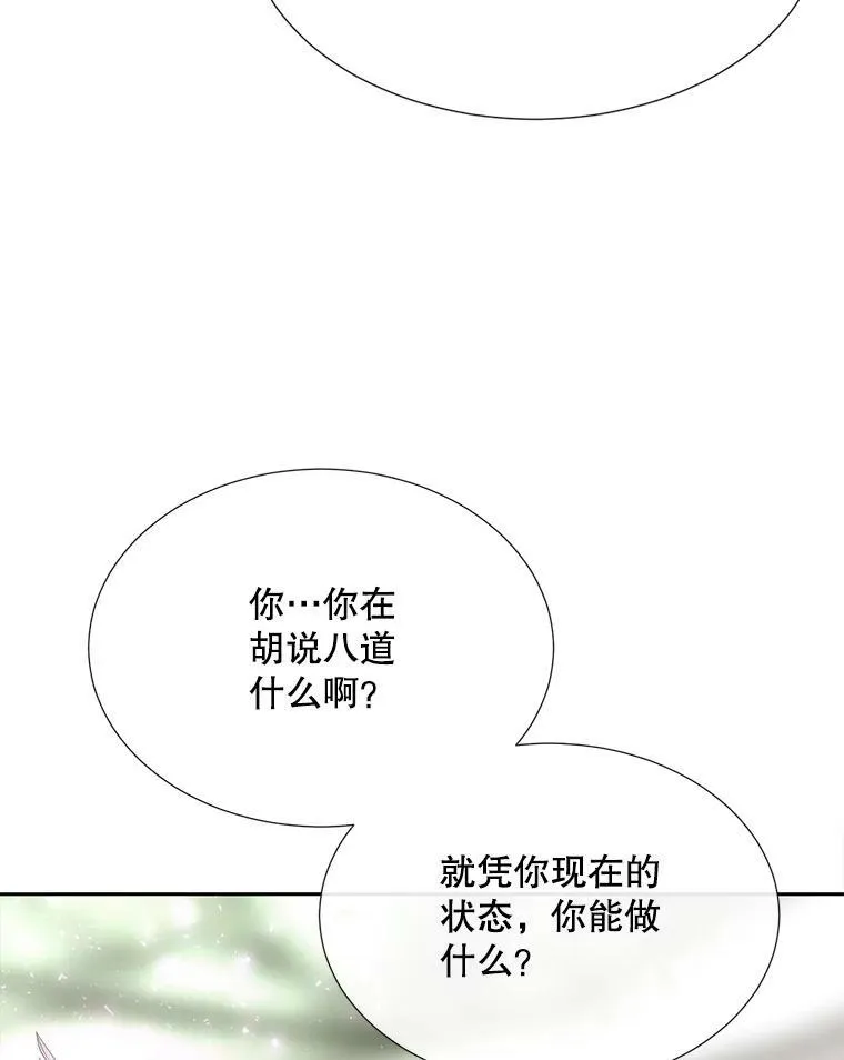 163.不正常 第66页