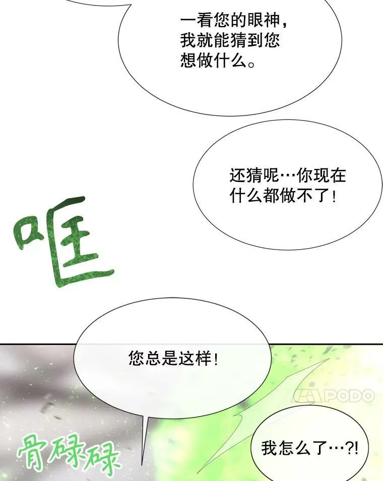 163.不正常 第68页