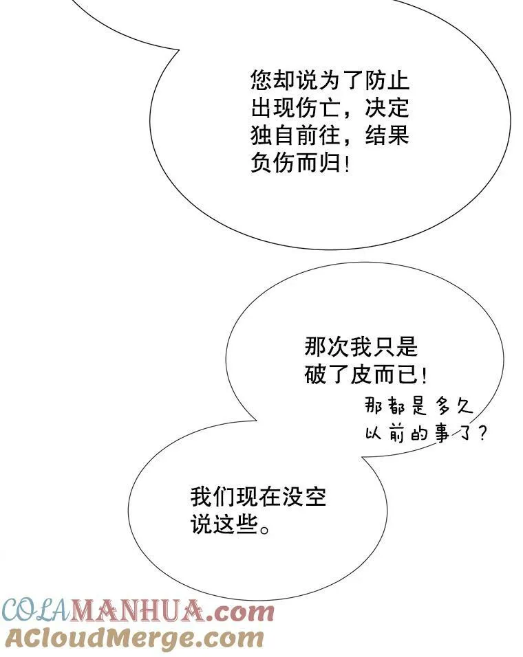 163.不正常 第70页