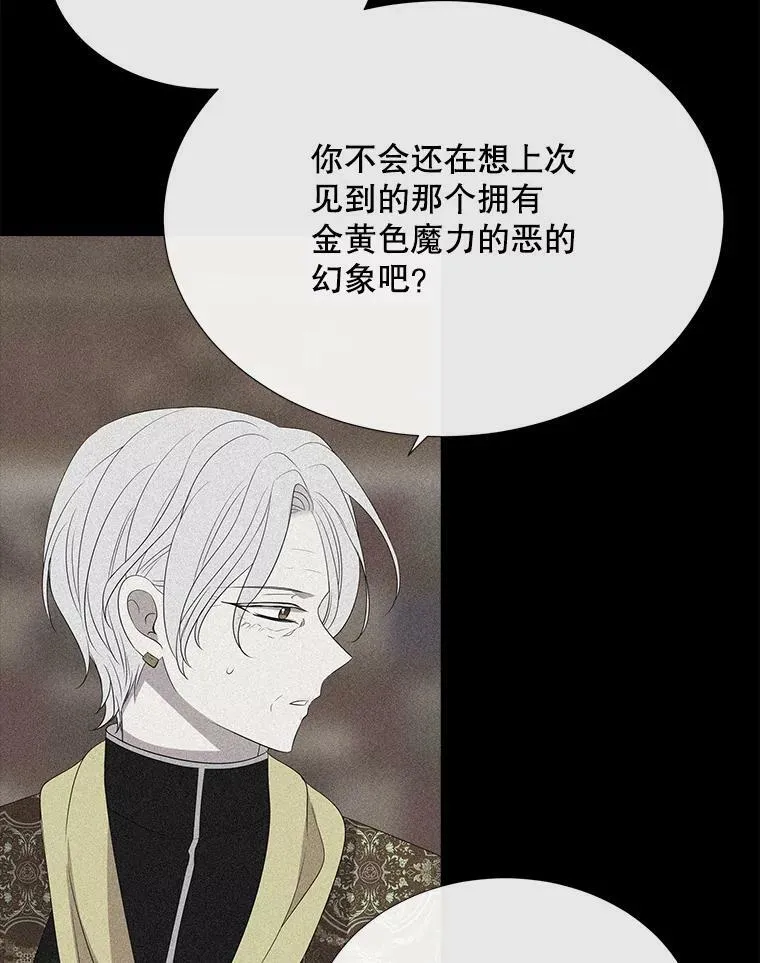 163.不正常 第80页