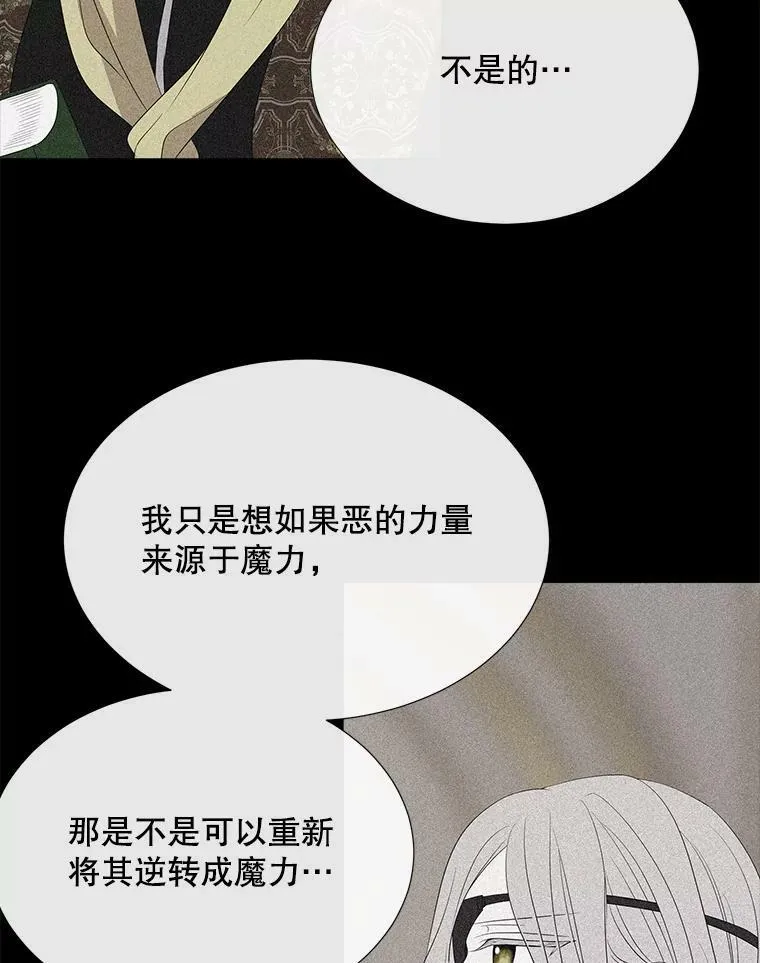 163.不正常 第81页