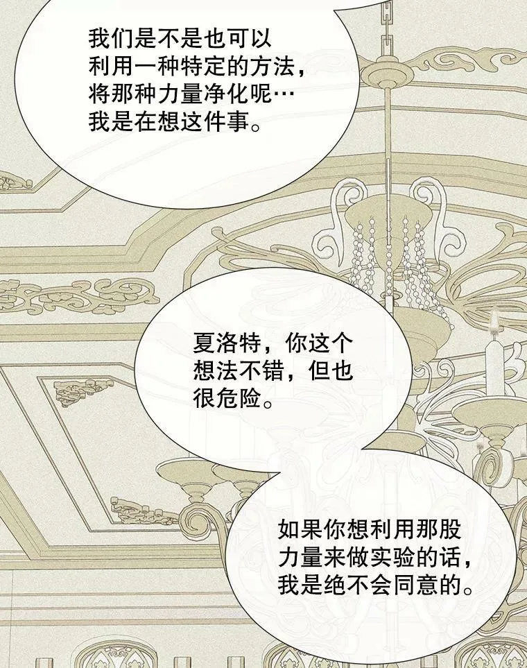 163.不正常 第83页
