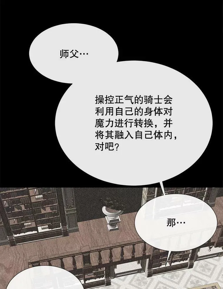 163.不正常 第86页