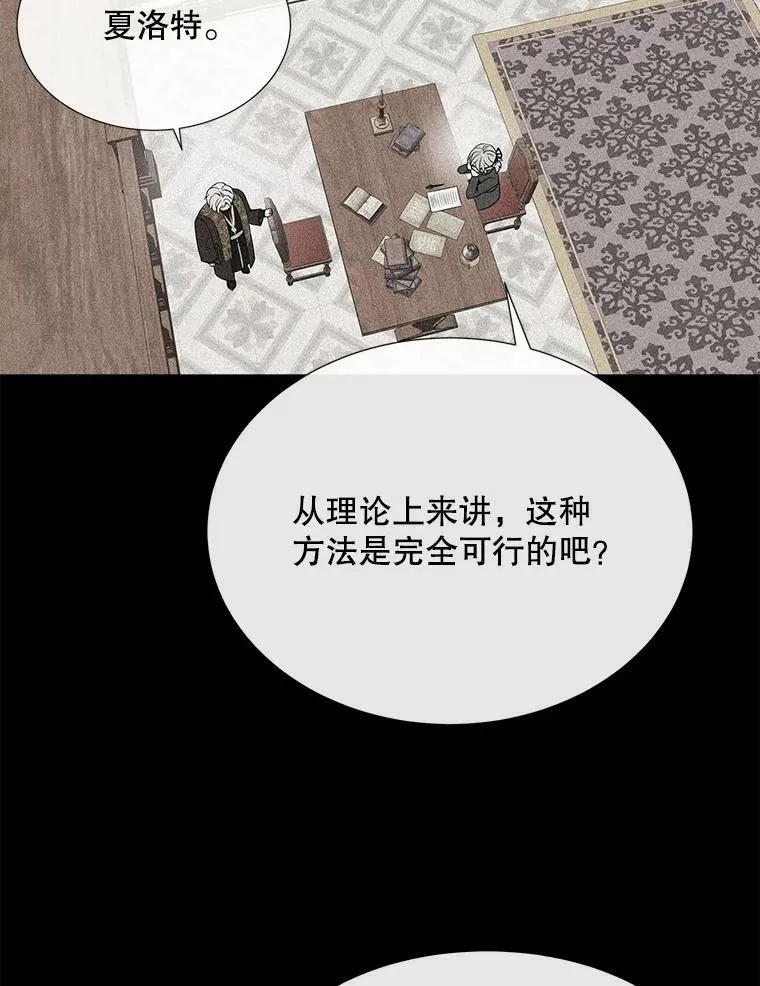 163.不正常 第87页