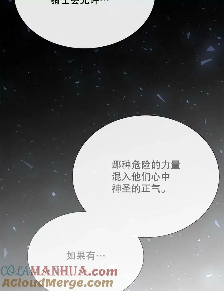 163.不正常 第91页