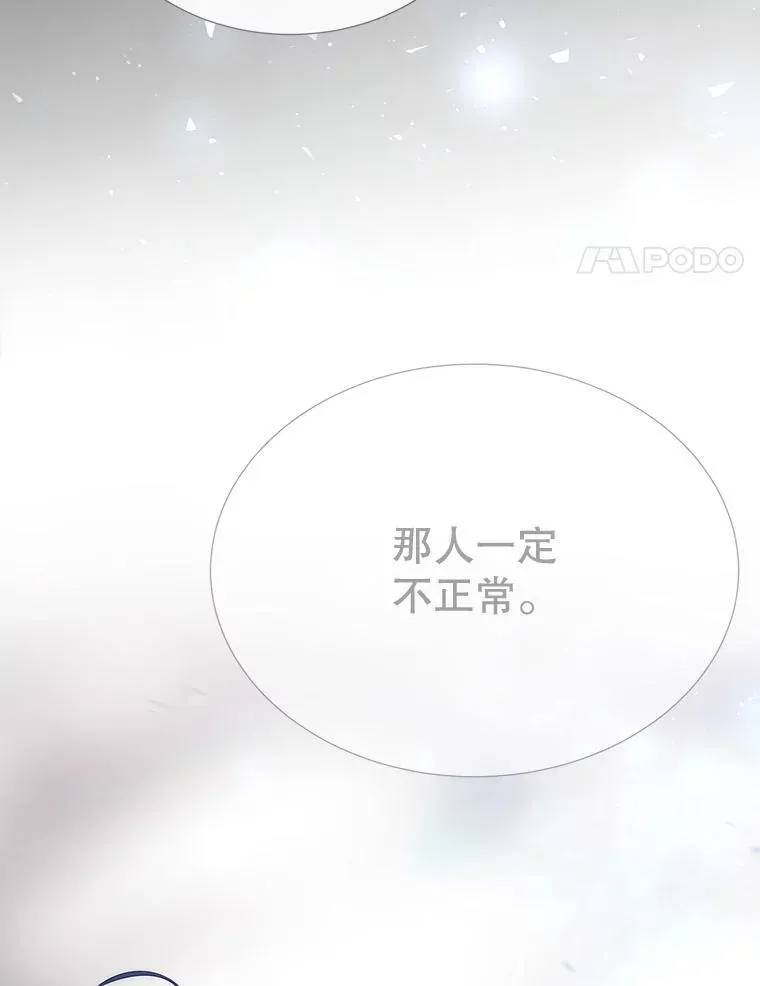 163.不正常 第92页