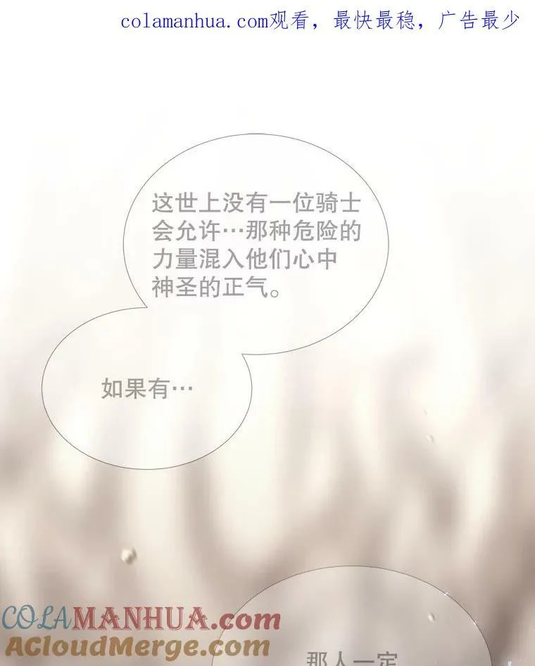 164.不要比我先死 第1页