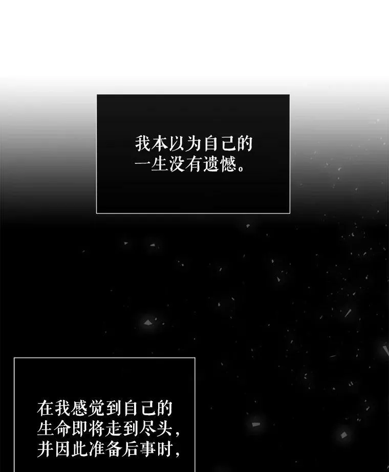 164.不要比我先死 第9页