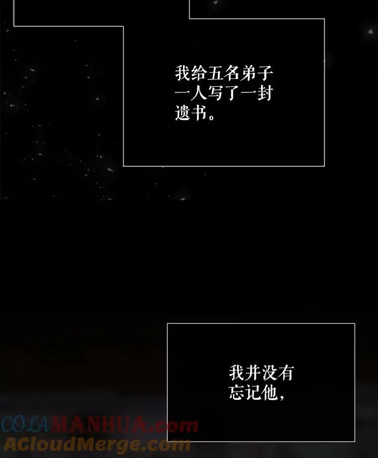 164.不要比我先死 第10页