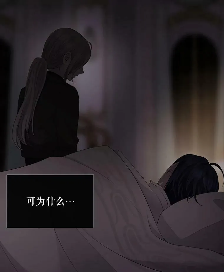 164.不要比我先死 第11页