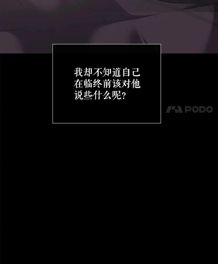 164.不要比我先死 第12页