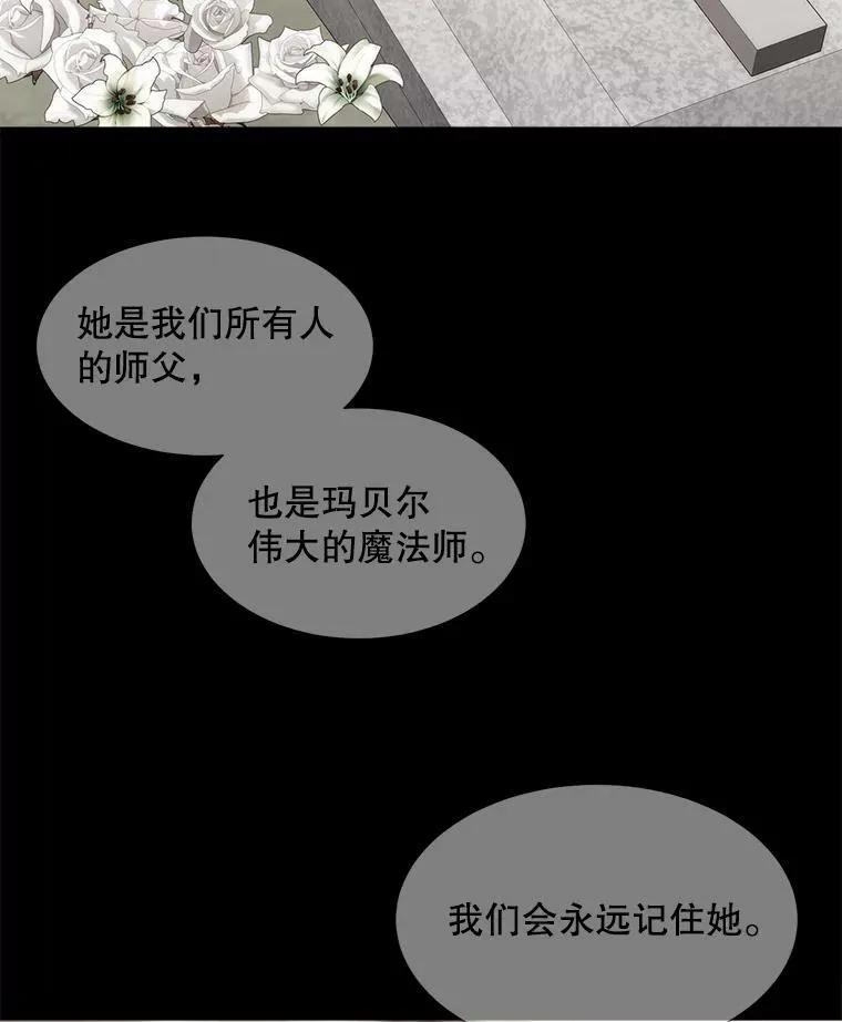 164.不要比我先死 第14页