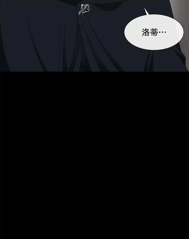 164.不要比我先死 第18页