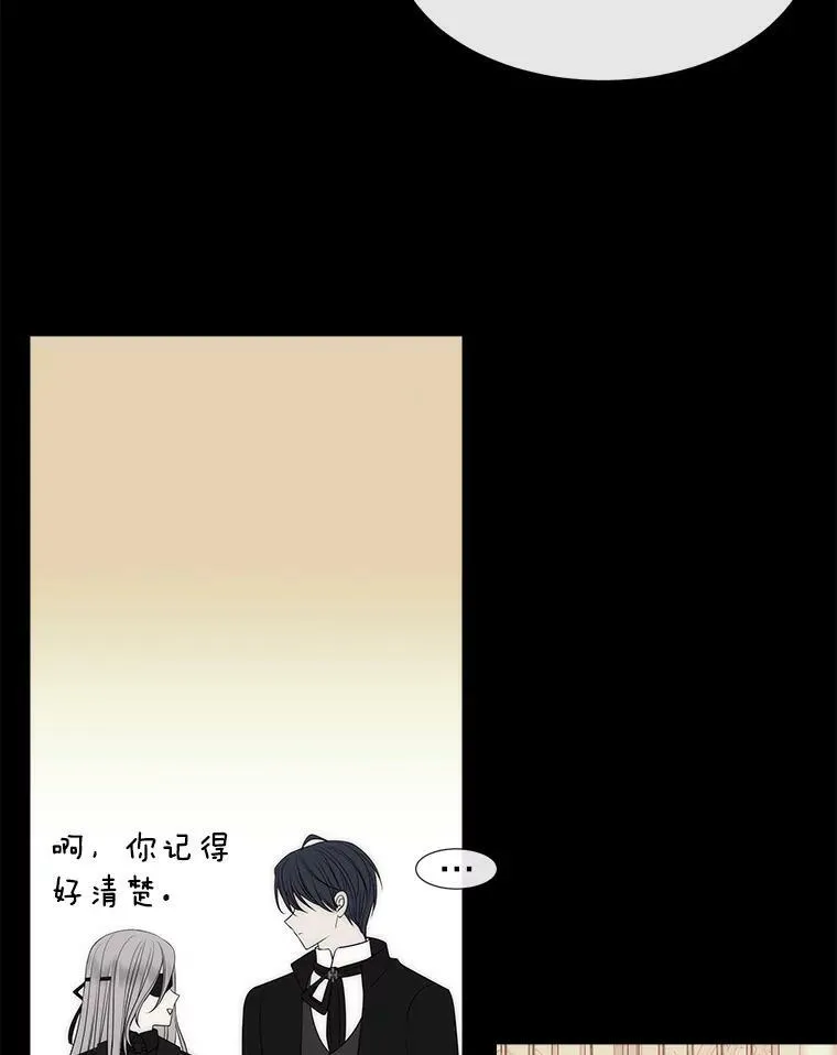 164.不要比我先死 第21页