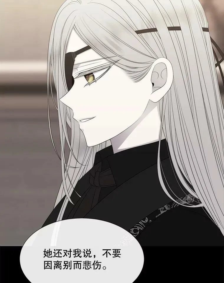 164.不要比我先死 第24页
