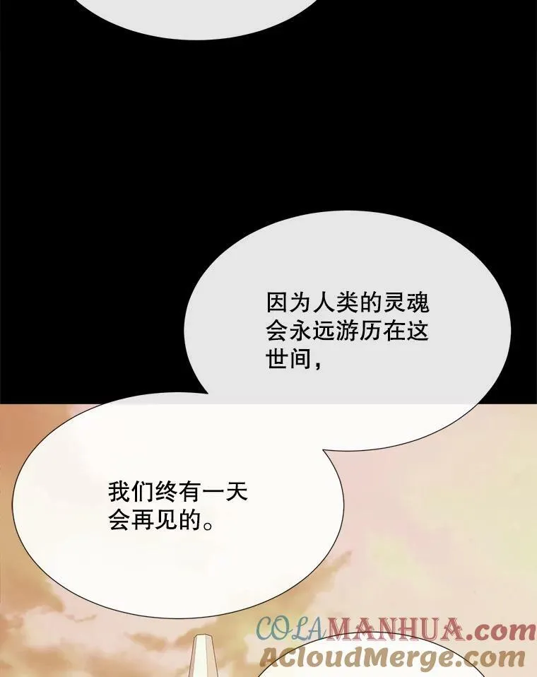 164.不要比我先死 第25页