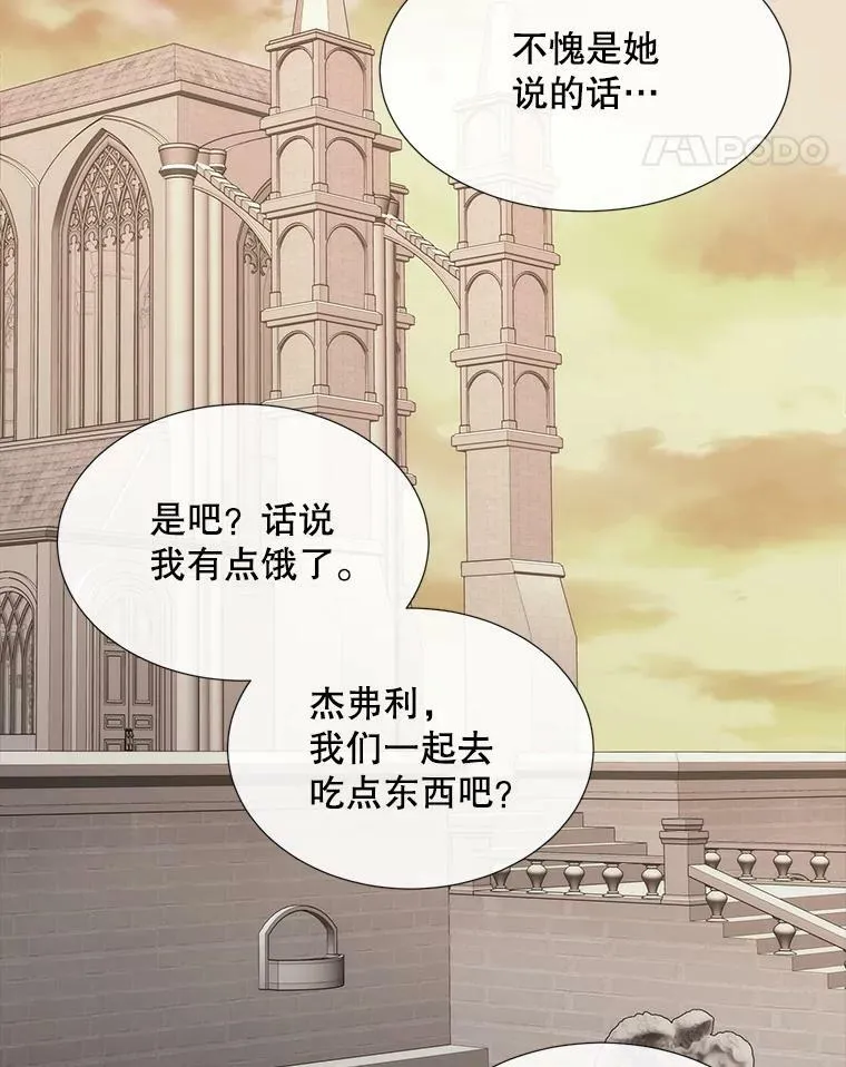 164.不要比我先死 第26页