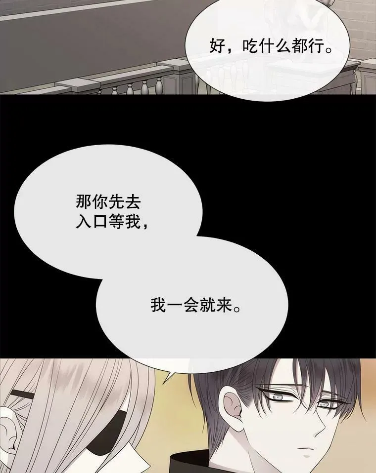 164.不要比我先死 第27页