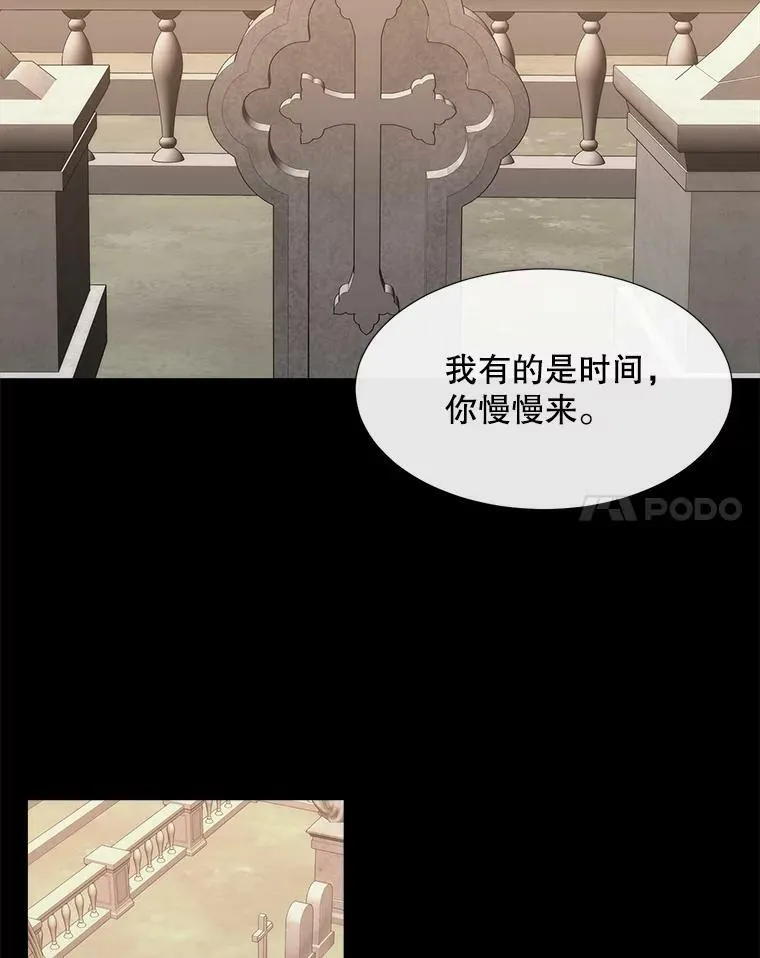 164.不要比我先死 第29页