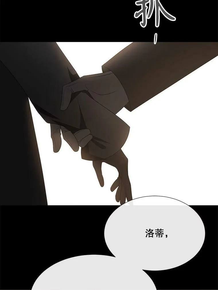 164.不要比我先死 第33页