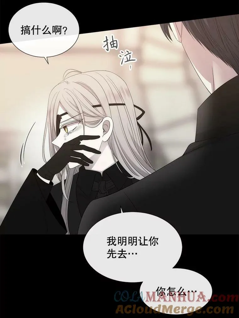 164.不要比我先死 第37页