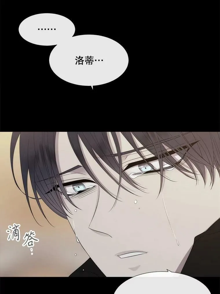 164.不要比我先死 第41页