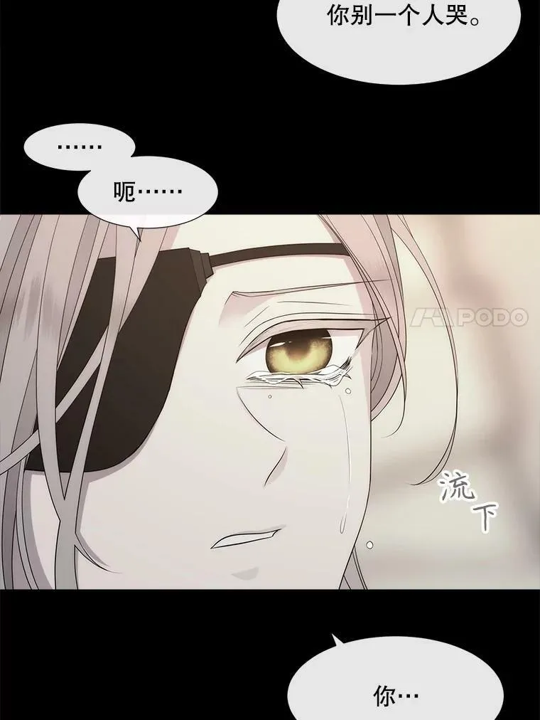 164.不要比我先死 第42页