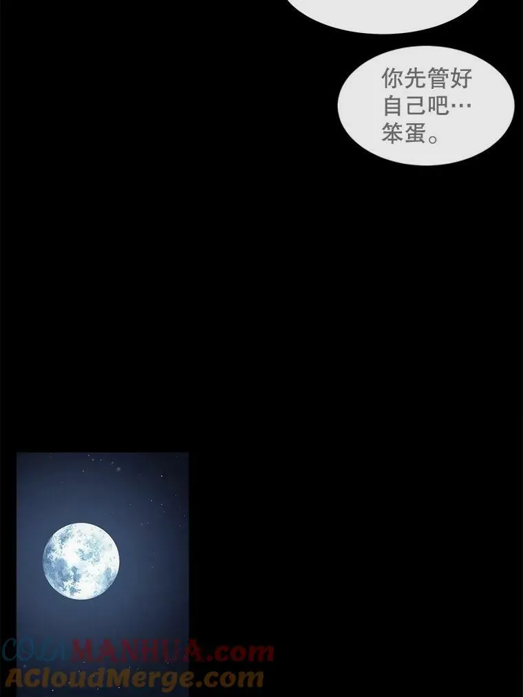 164.不要比我先死 第43页