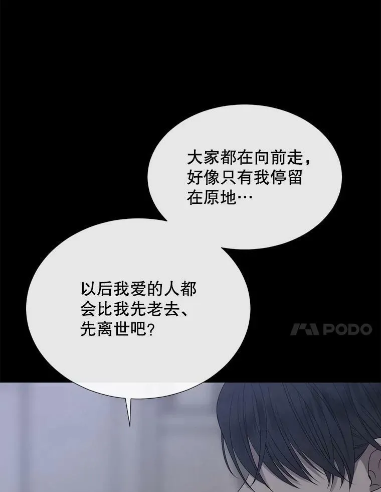 164.不要比我先死 第45页