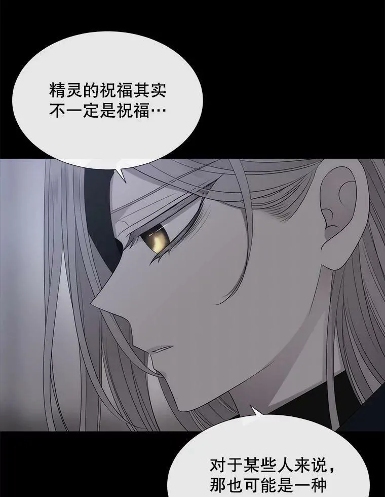 164.不要比我先死 第47页