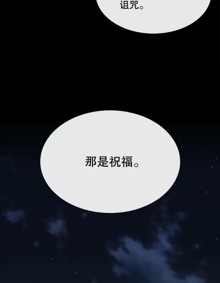 164.不要比我先死 第48页