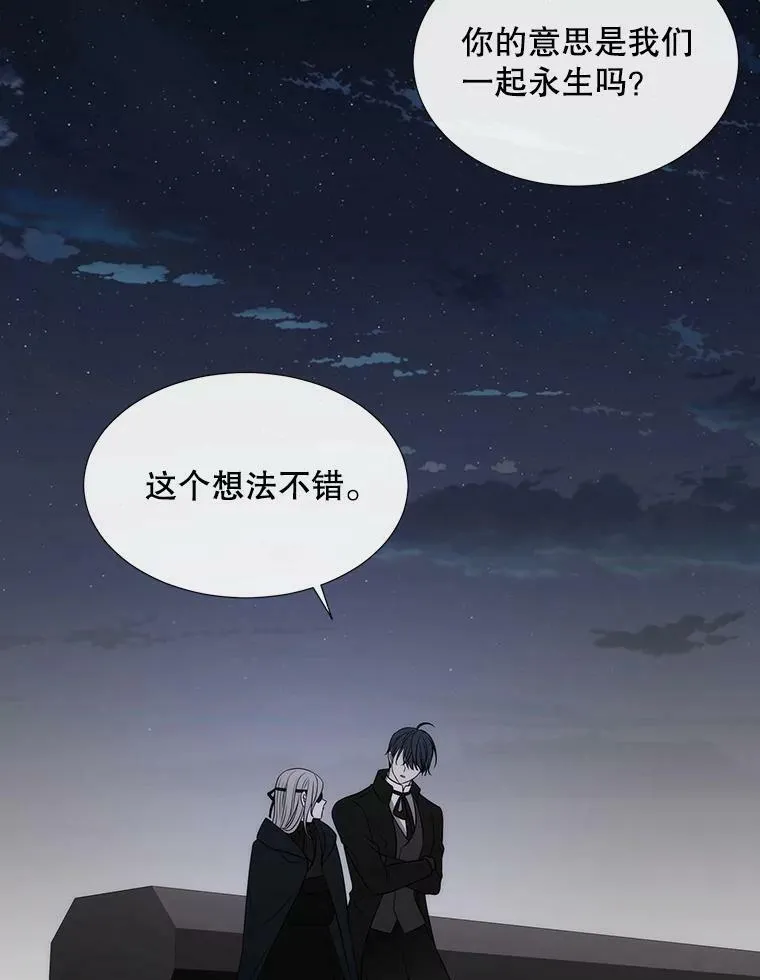 164.不要比我先死 第53页