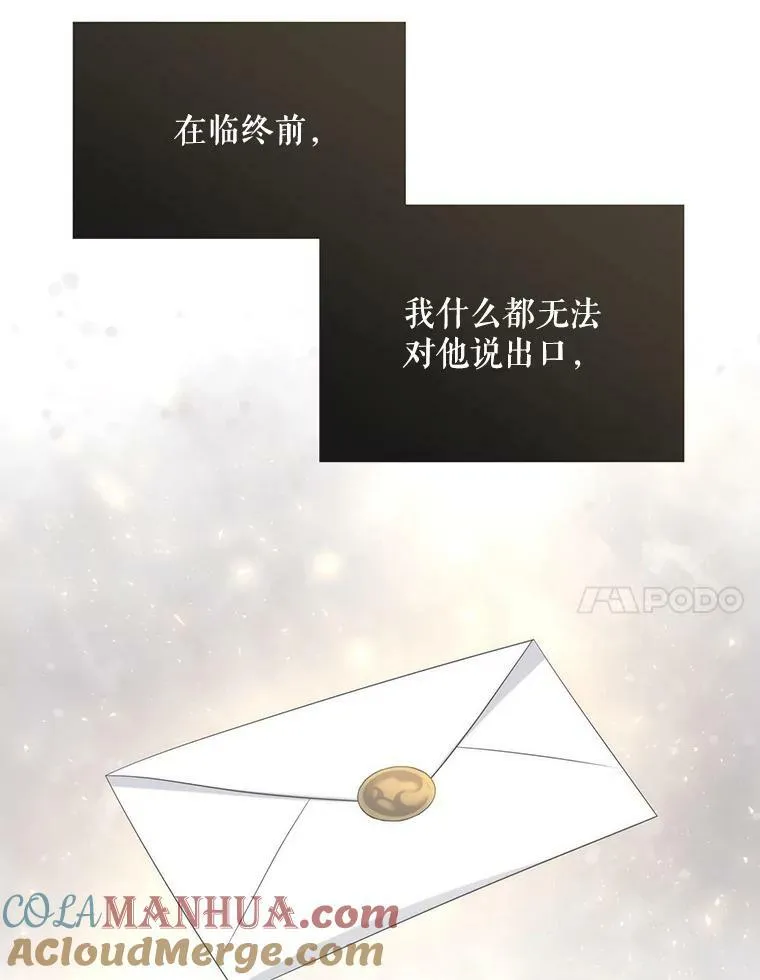 164.不要比我先死 第55页