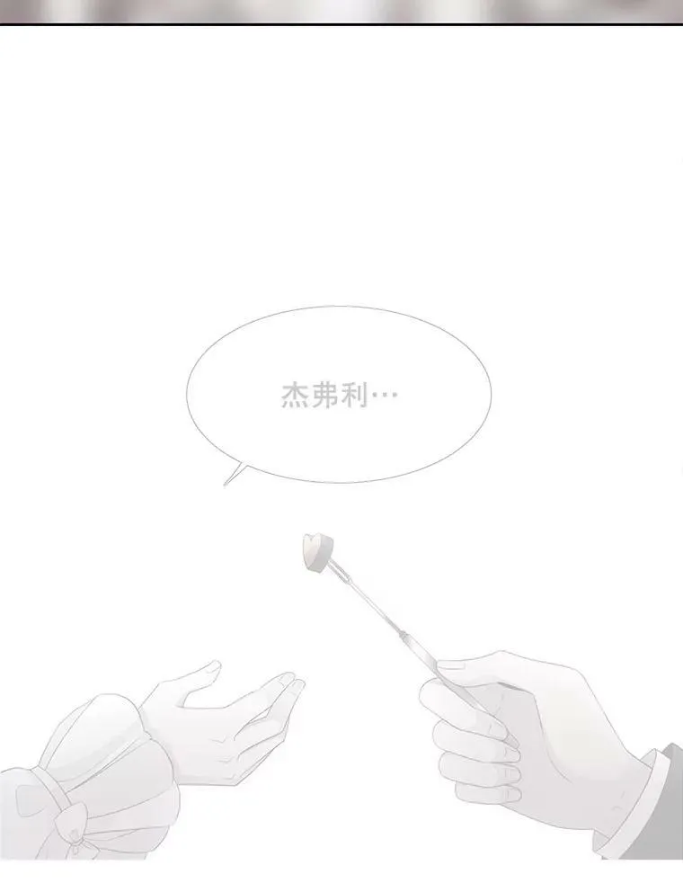 164.不要比我先死 第57页