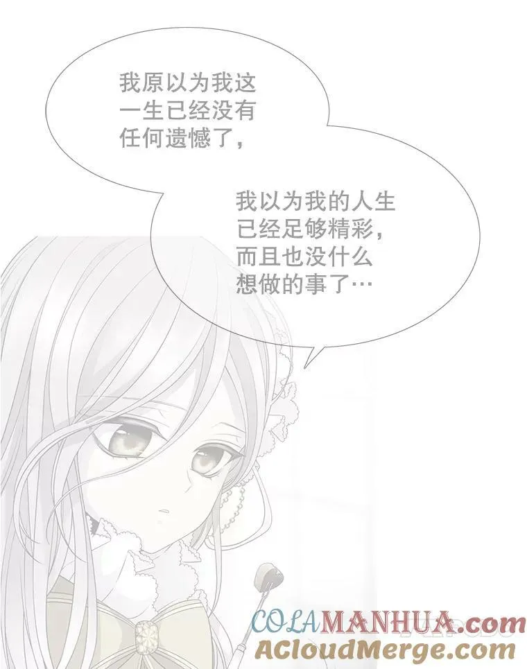 164.不要比我先死 第58页