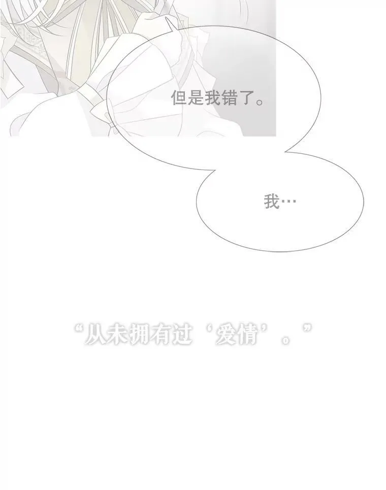 164.不要比我先死 第59页